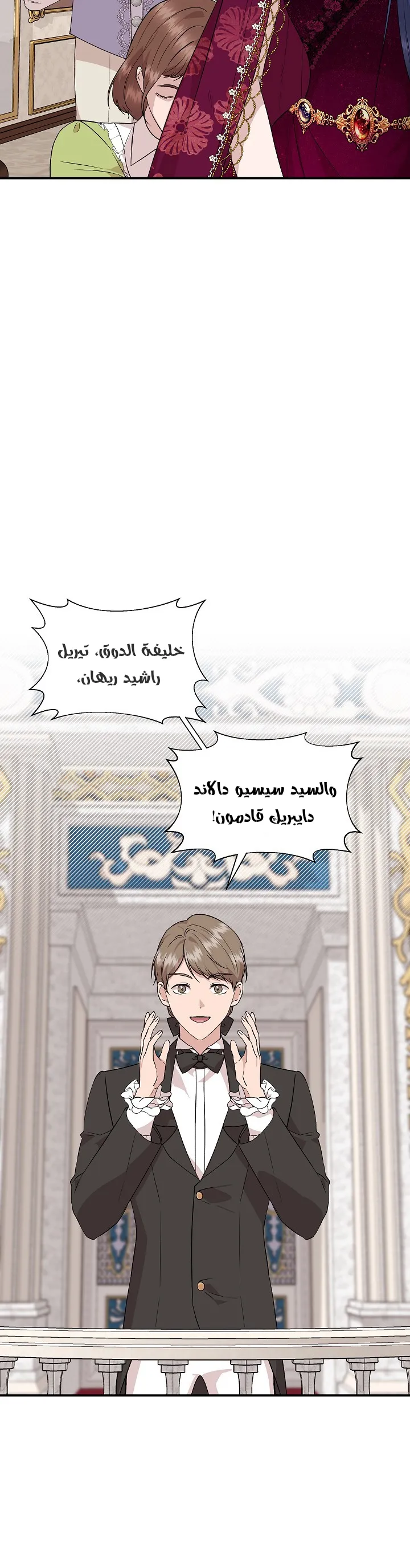 Read Cinderella Wasn’t Me AR Manga Online