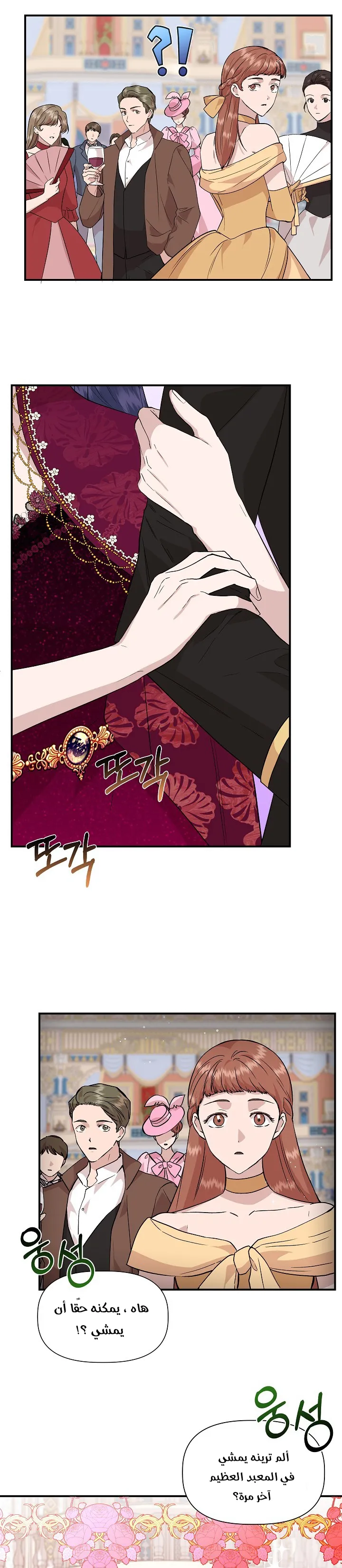 Read Cinderella Wasn’t Me AR Manga Online