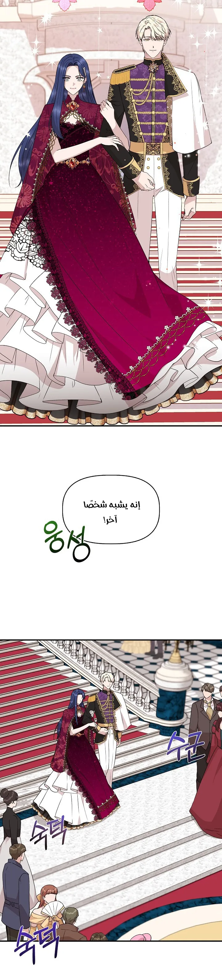 Read Cinderella Wasn’t Me AR Manga Online
