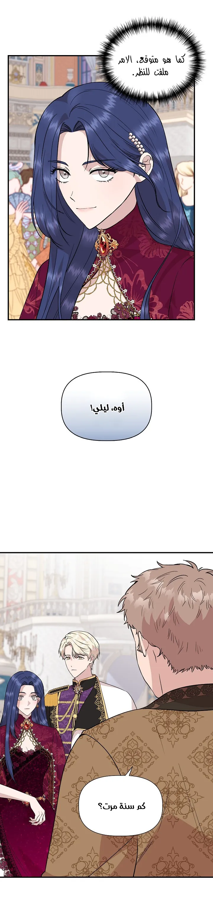 Read Cinderella Wasn’t Me AR Manga Online