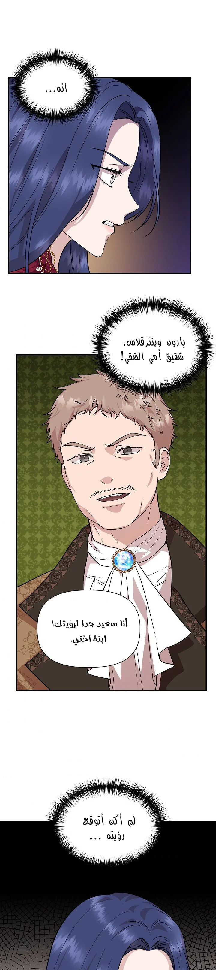 Read Cinderella Wasn’t Me AR Manga Online