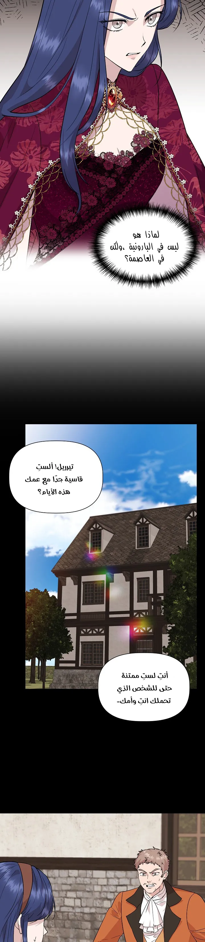 Read Cinderella Wasn’t Me AR Manga Online
