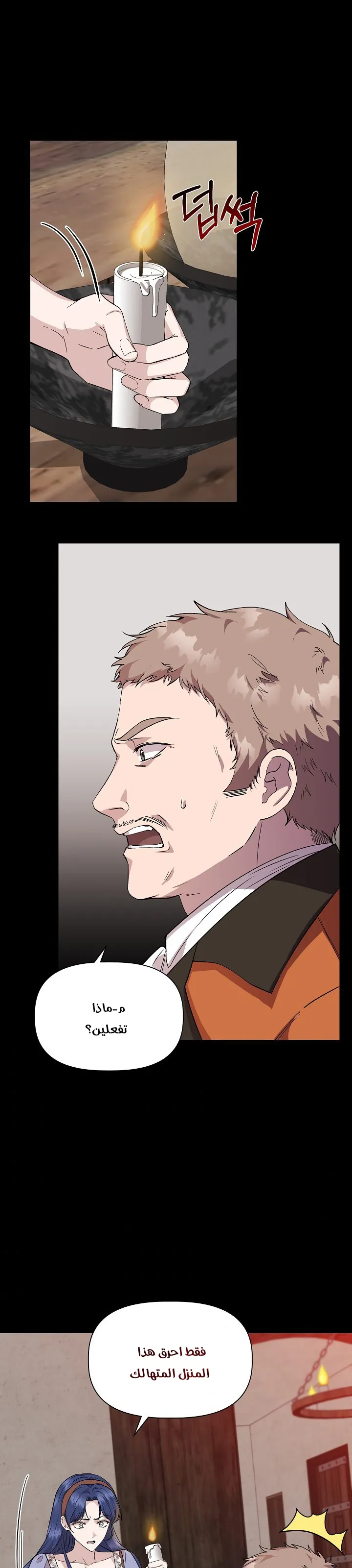 Read Cinderella Wasn’t Me AR Manga Online