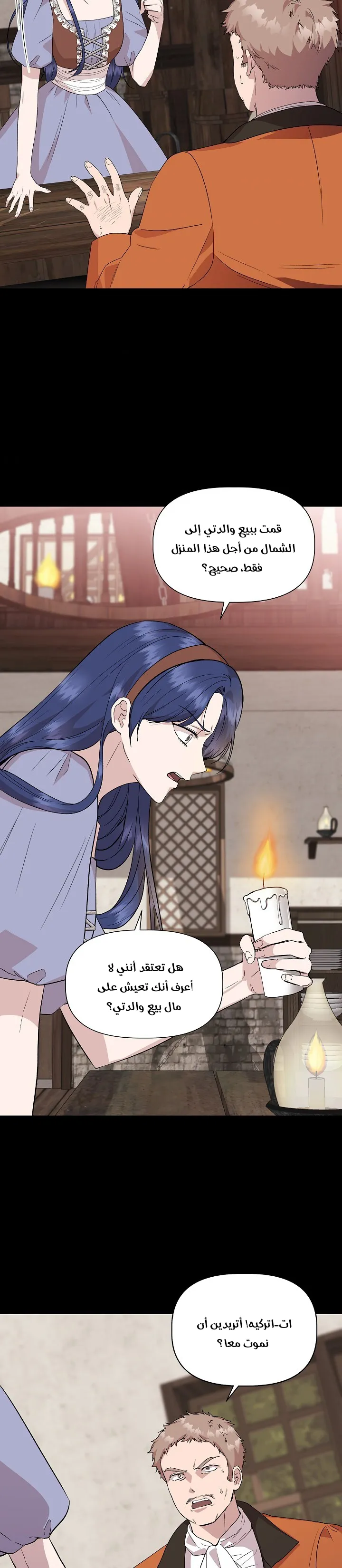 Read Cinderella Wasn’t Me AR Manga Online
