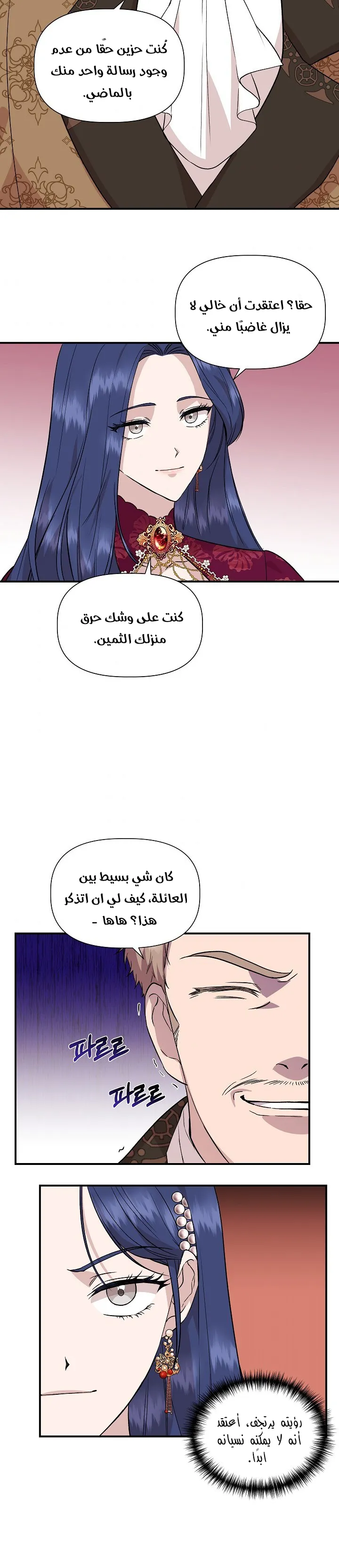 Read Cinderella Wasn’t Me AR Manga Online