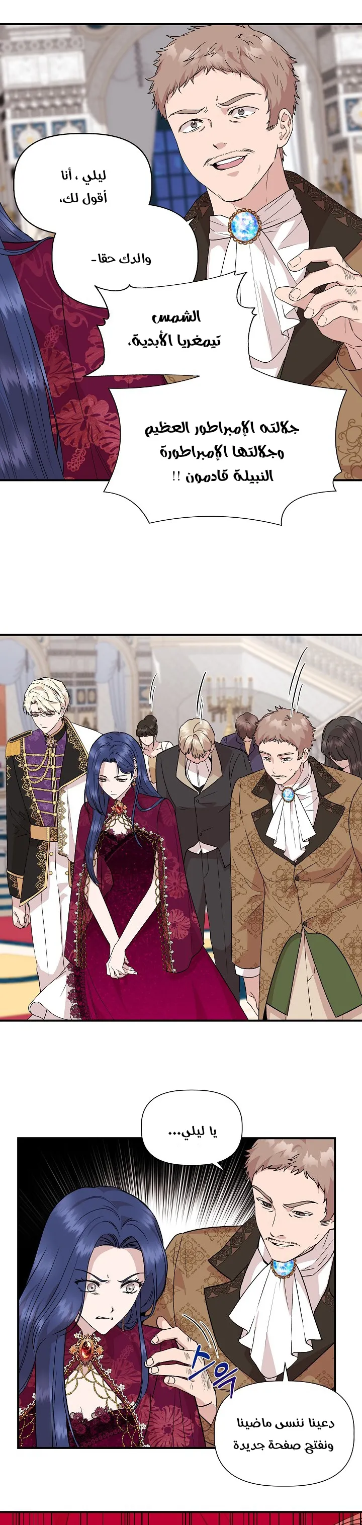 Read Cinderella Wasn’t Me AR Manga Online