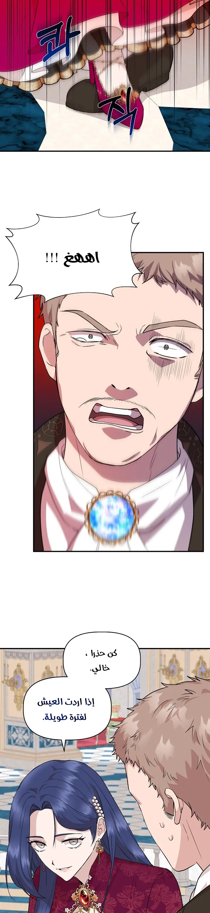 Read Cinderella Wasn’t Me AR Manga Online