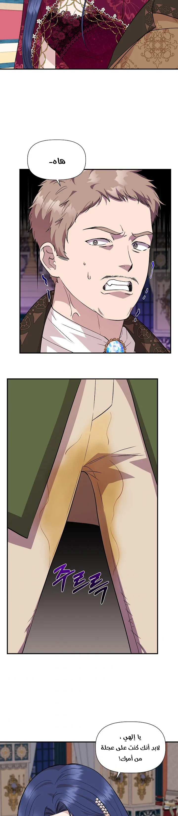 Read Cinderella Wasn’t Me AR Manga Online
