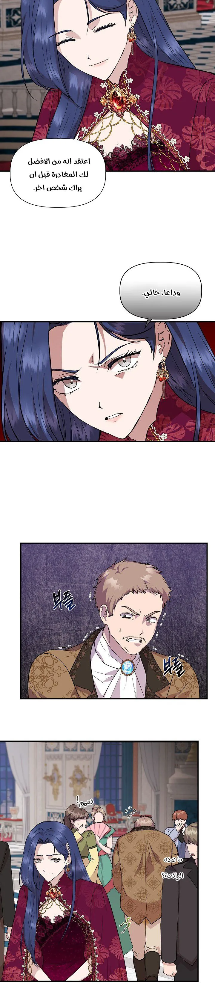 Read Cinderella Wasn’t Me AR Manga Online