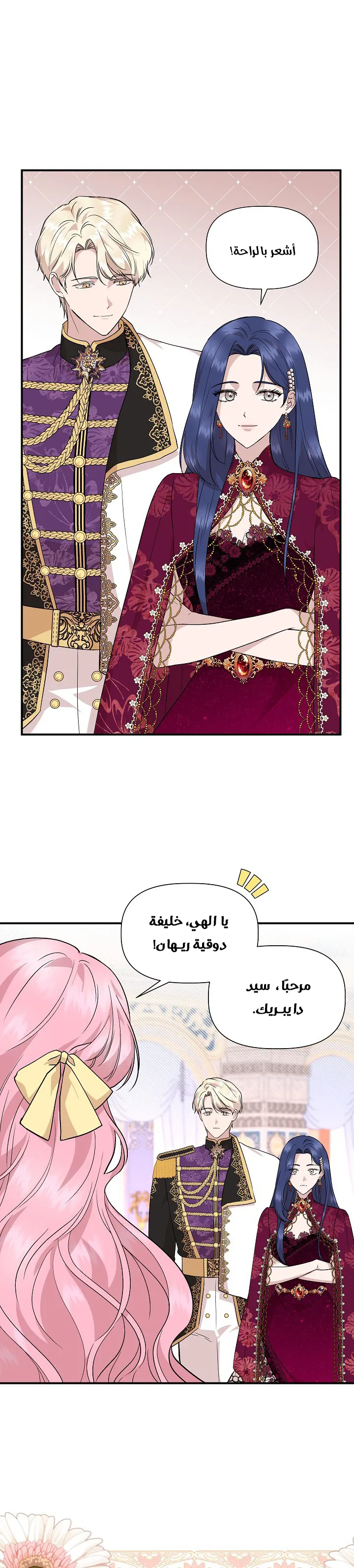 Read Cinderella Wasn’t Me AR Manga Online