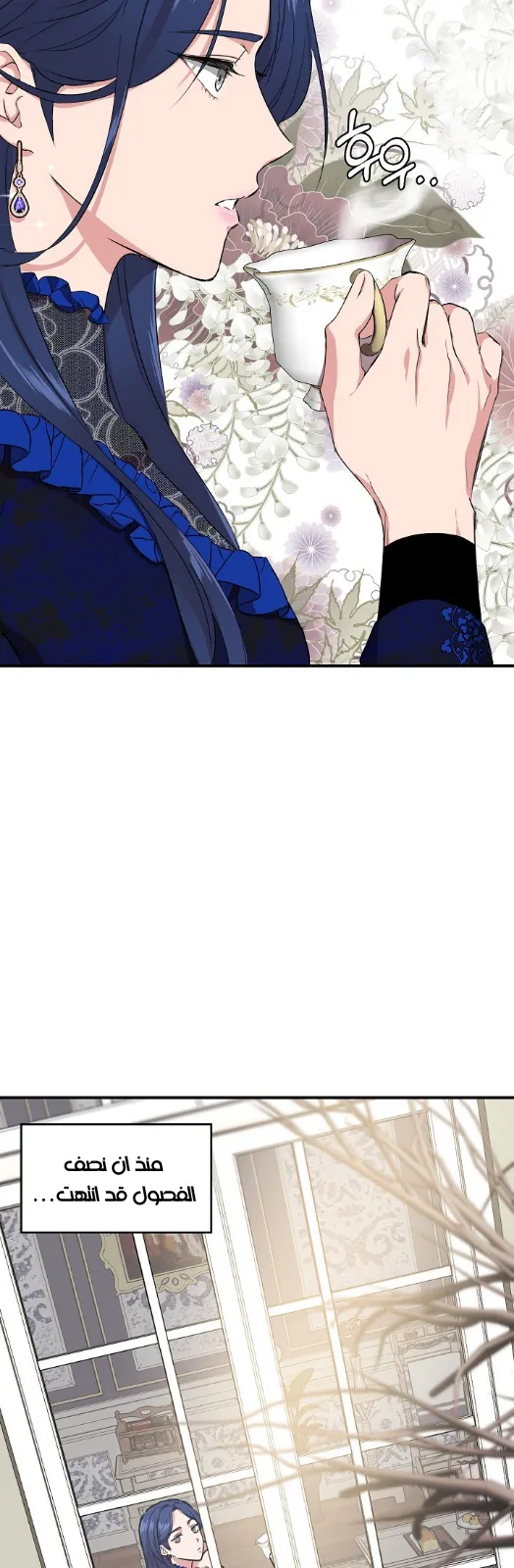 Read Cinderella Wasn’t Me AR Manga Online