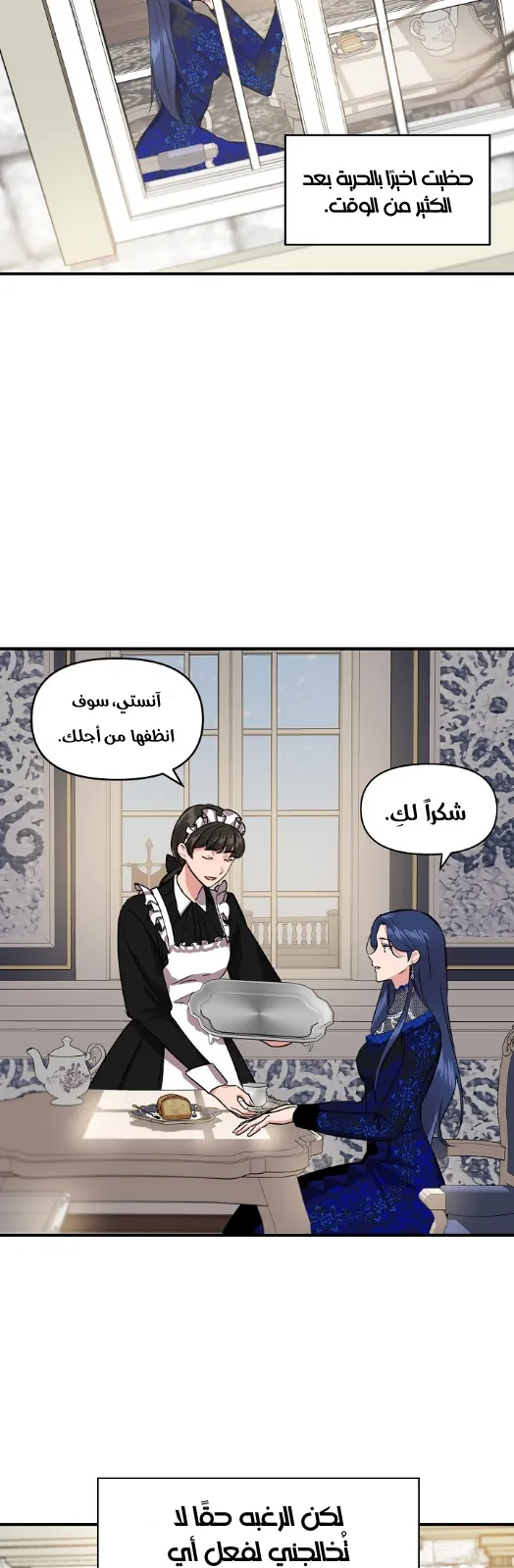 Read Cinderella Wasn’t Me AR Manga Online