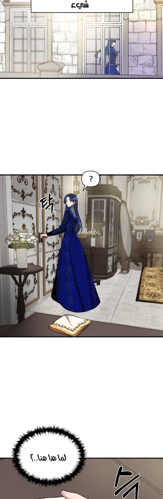 Read Cinderella Wasn’t Me AR Manga Online
