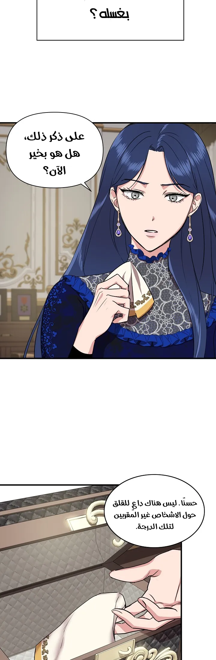 Read Cinderella Wasn’t Me AR Manga Online