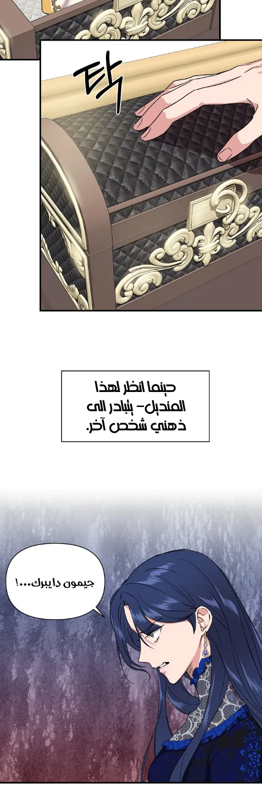 Read Cinderella Wasn’t Me AR Manga Online