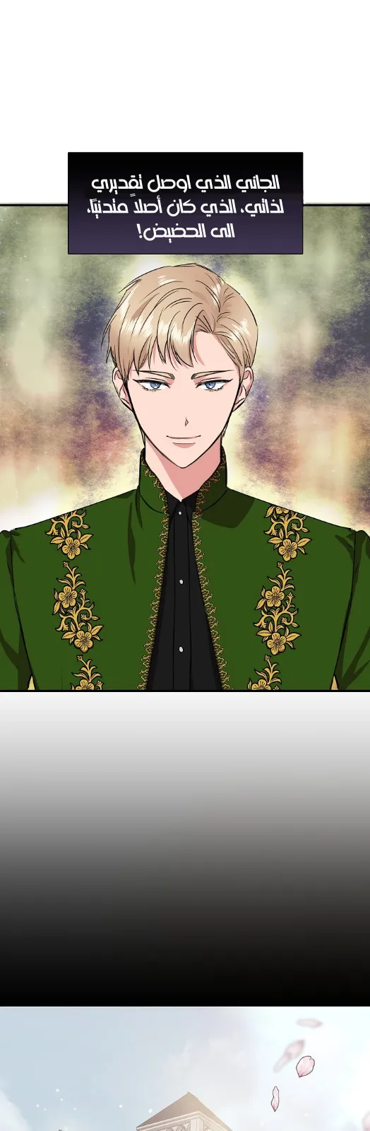 Read Cinderella Wasn’t Me AR Manga Online