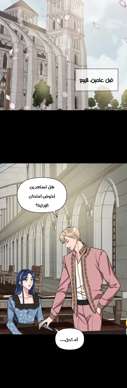 Read Cinderella Wasn’t Me AR Manga Online