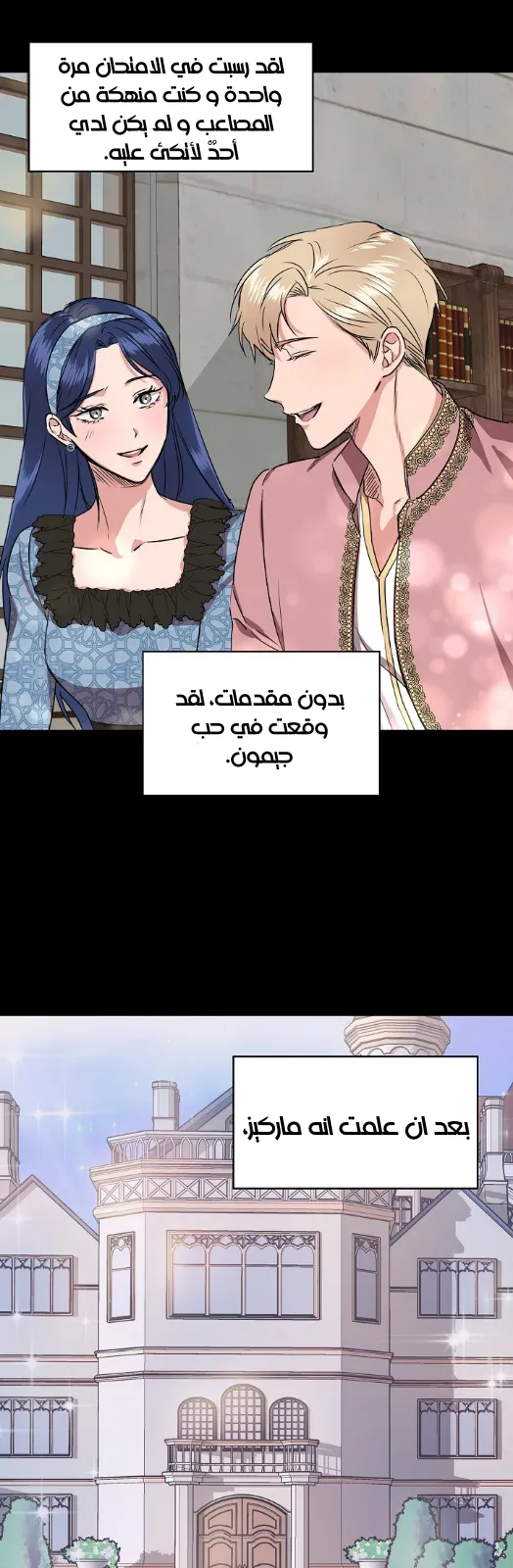 Read Cinderella Wasn’t Me AR Manga Online