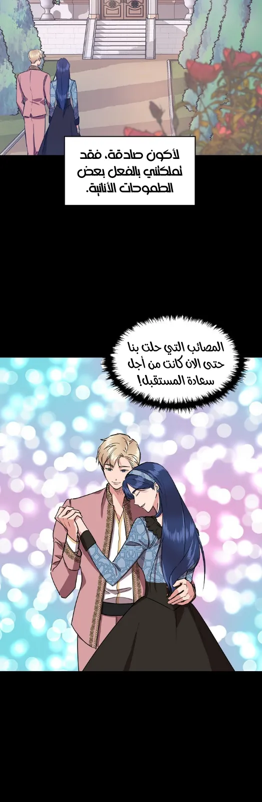 Read Cinderella Wasn’t Me AR Manga Online