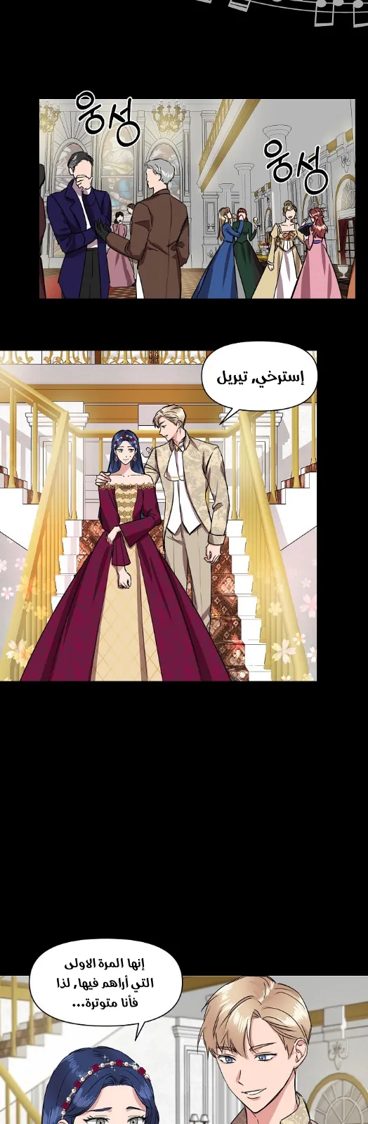 Read Cinderella Wasn’t Me AR Manga Online