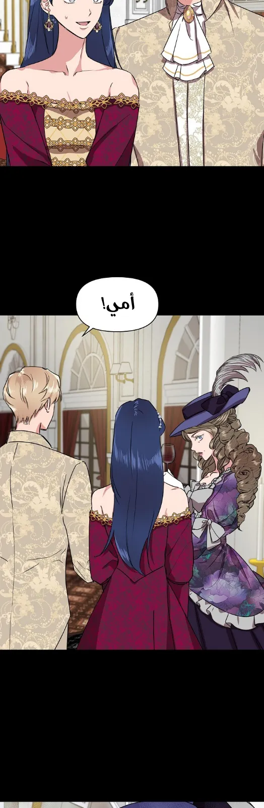 Read Cinderella Wasn’t Me AR Manga Online