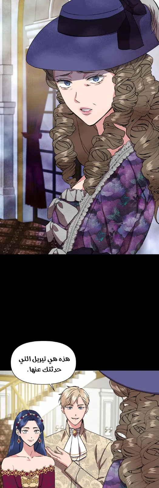 Read Cinderella Wasn’t Me AR Manga Online