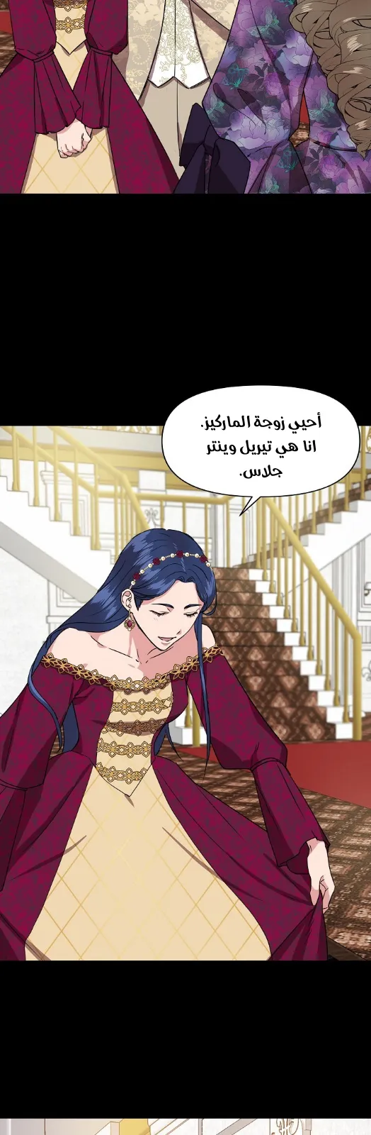 Read Cinderella Wasn’t Me AR Manga Online