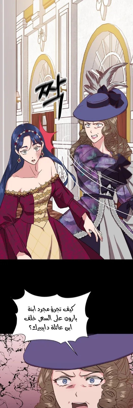 Read Cinderella Wasn’t Me AR Manga Online