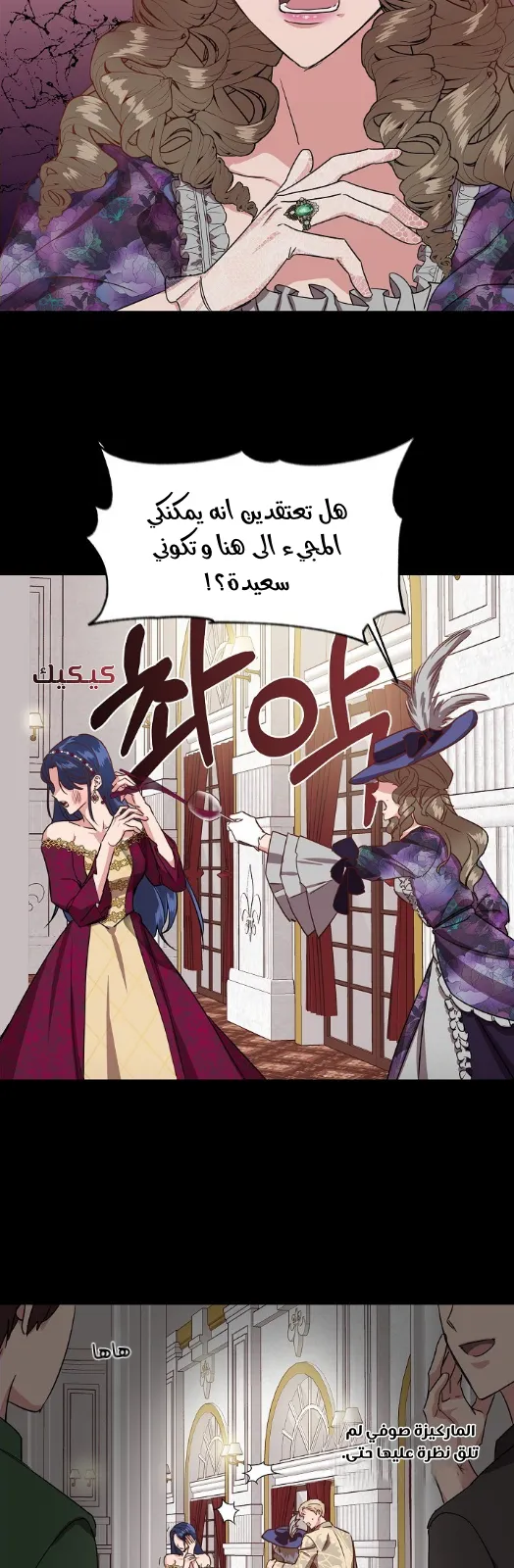Read Cinderella Wasn’t Me AR Manga Online