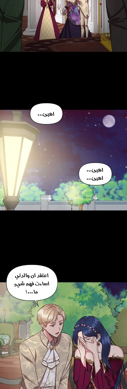 Read Cinderella Wasn’t Me AR Manga Online