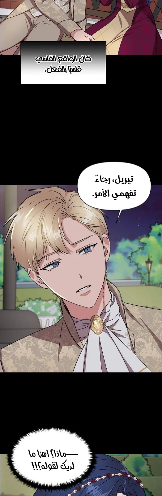 Read Cinderella Wasn’t Me AR Manga Online