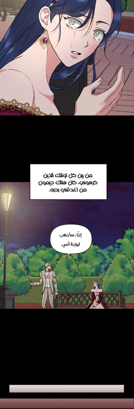 Read Cinderella Wasn’t Me AR Manga Online