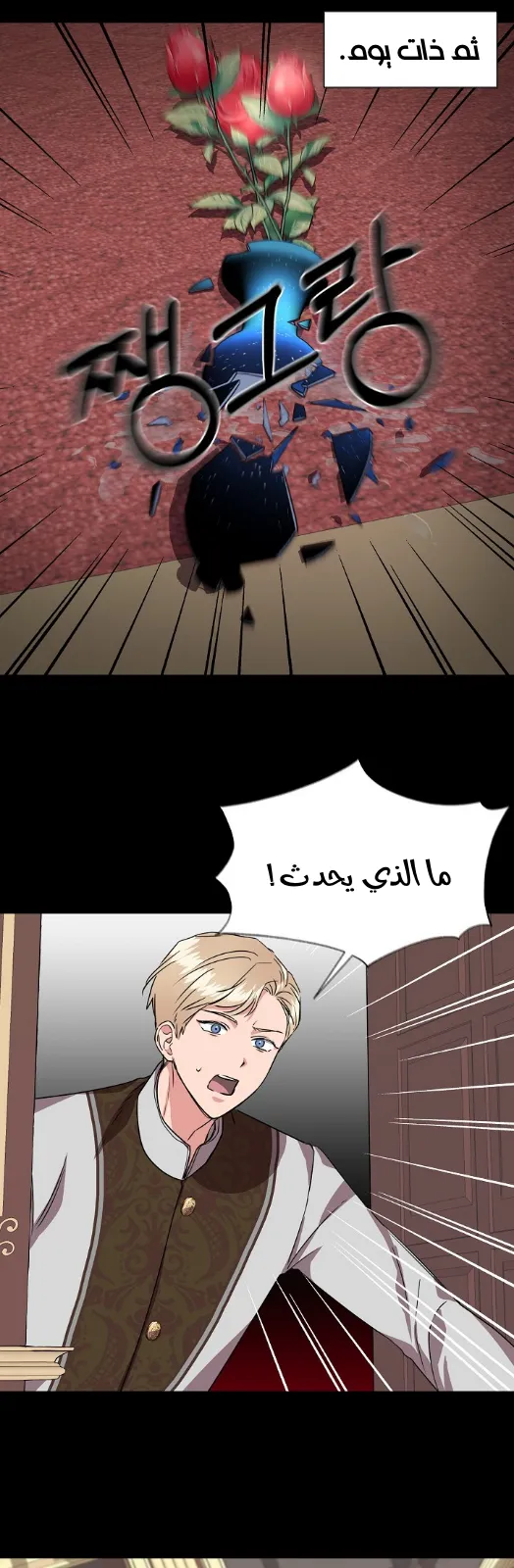 Read Cinderella Wasn’t Me AR Manga Online