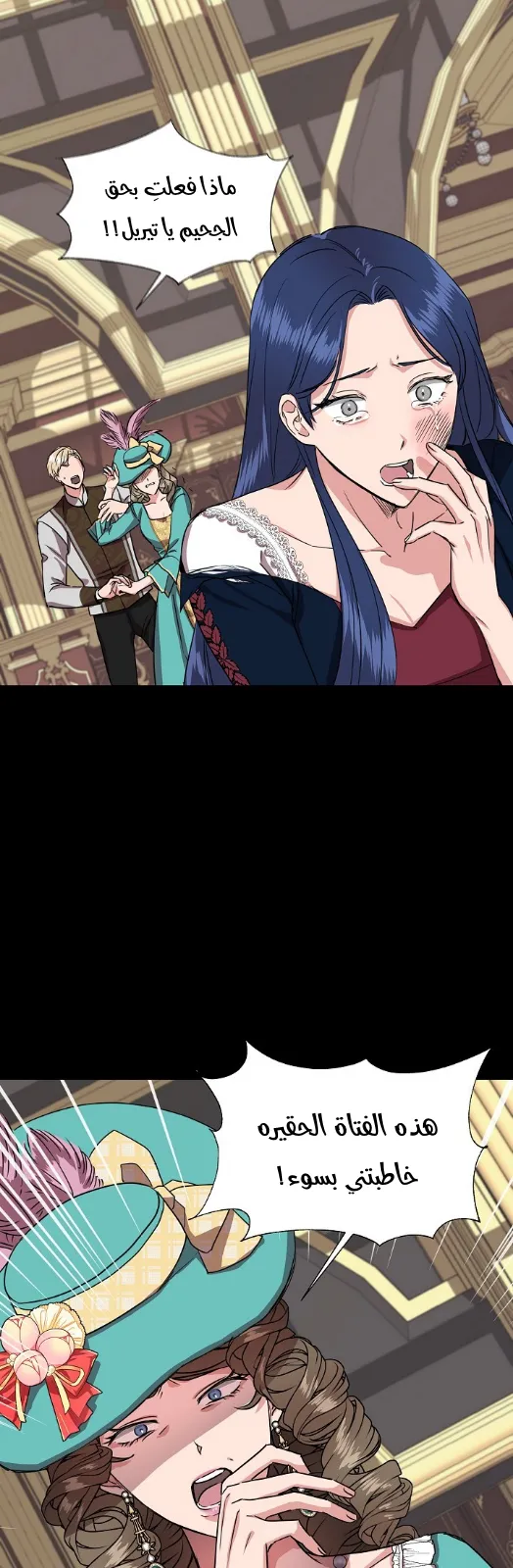 Read Cinderella Wasn’t Me AR Manga Online