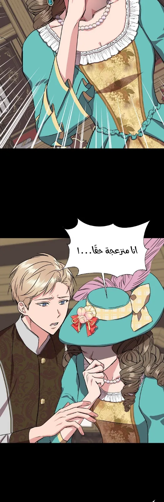Read Cinderella Wasn’t Me AR Manga Online