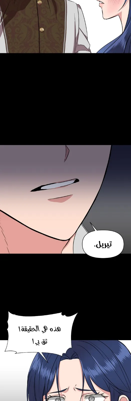 Read Cinderella Wasn’t Me AR Manga Online