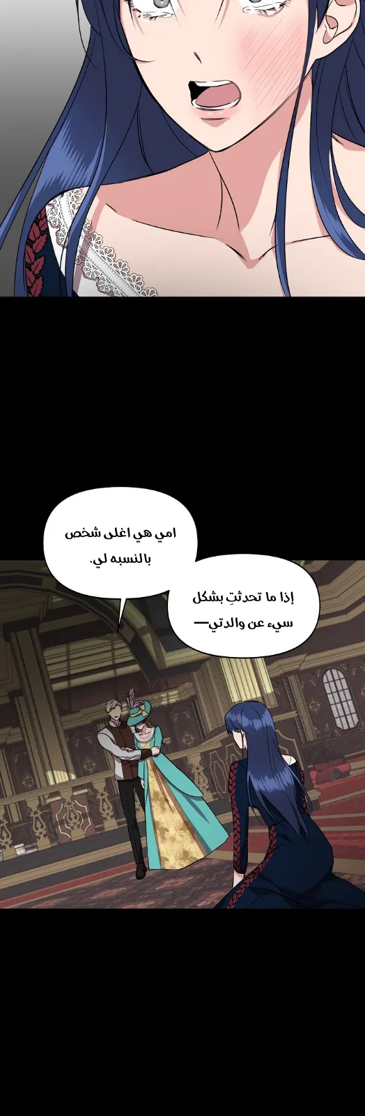 Read Cinderella Wasn’t Me AR Manga Online