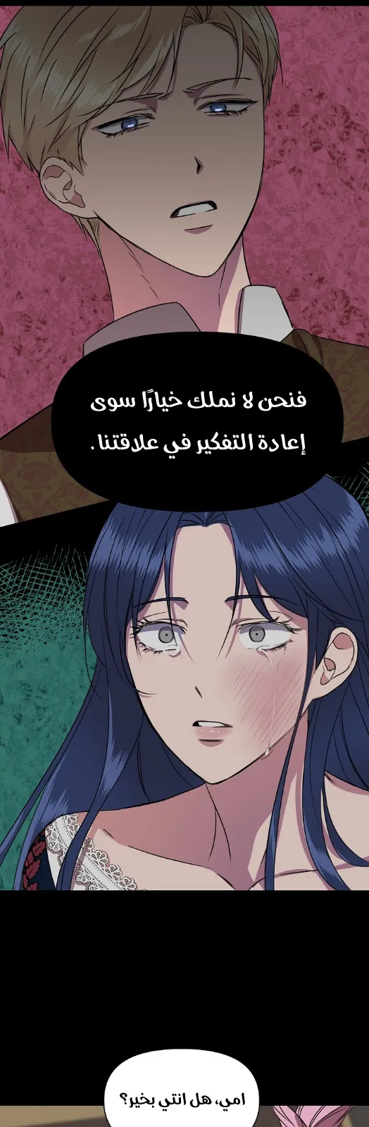 Read Cinderella Wasn’t Me AR Manga Online