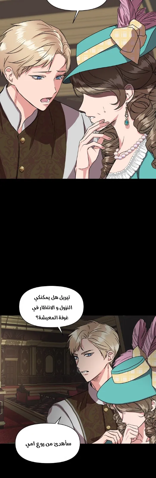 Read Cinderella Wasn’t Me AR Manga Online