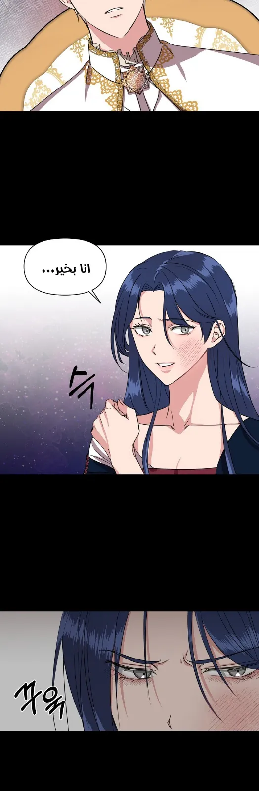 Read Cinderella Wasn’t Me AR Manga Online