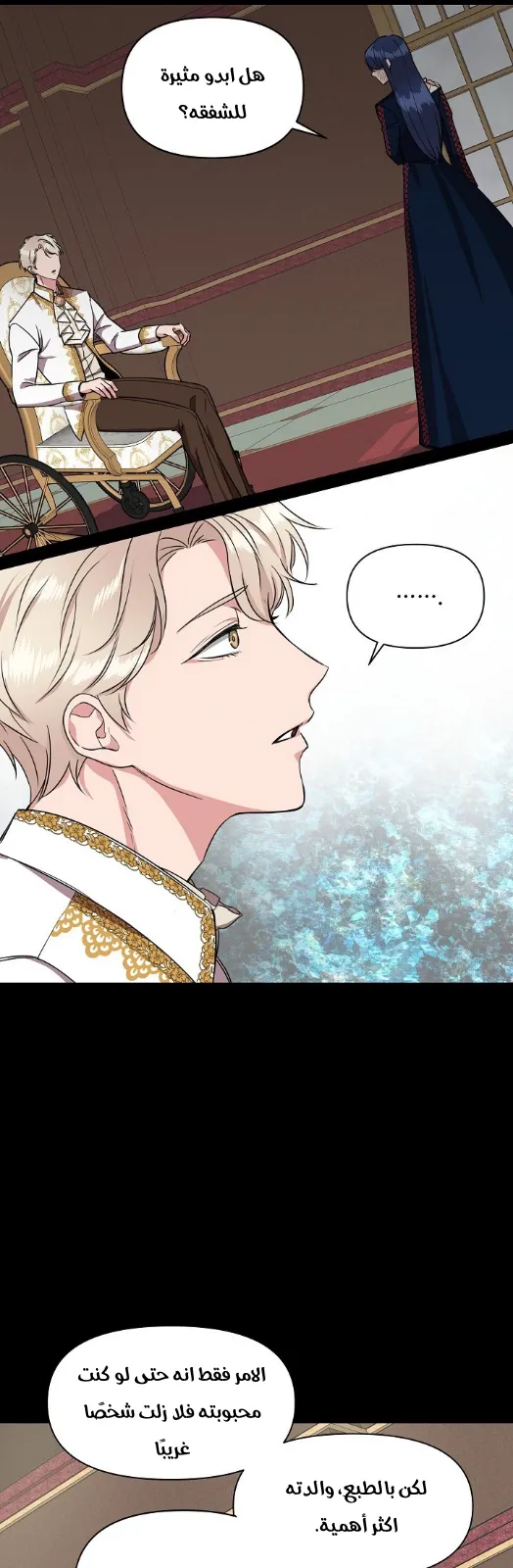 Read Cinderella Wasn’t Me AR Manga Online