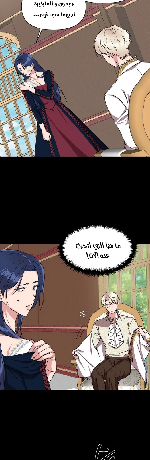 Read Cinderella Wasn’t Me AR Manga Online