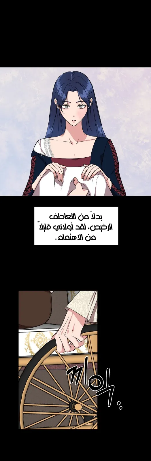 Read Cinderella Wasn’t Me AR Manga Online
