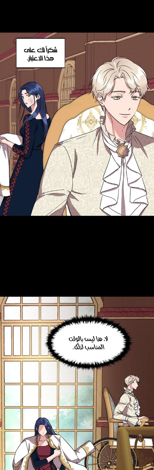 Read Cinderella Wasn’t Me AR Manga Online