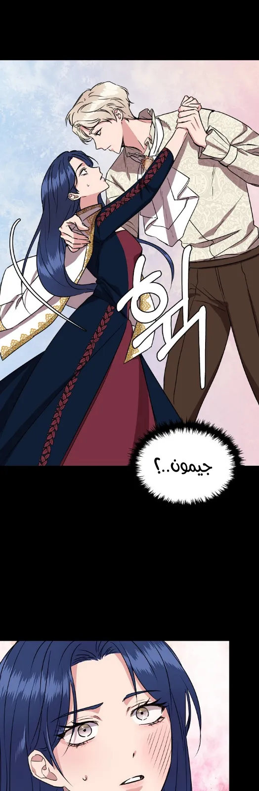 Read Cinderella Wasn’t Me AR Manga Online