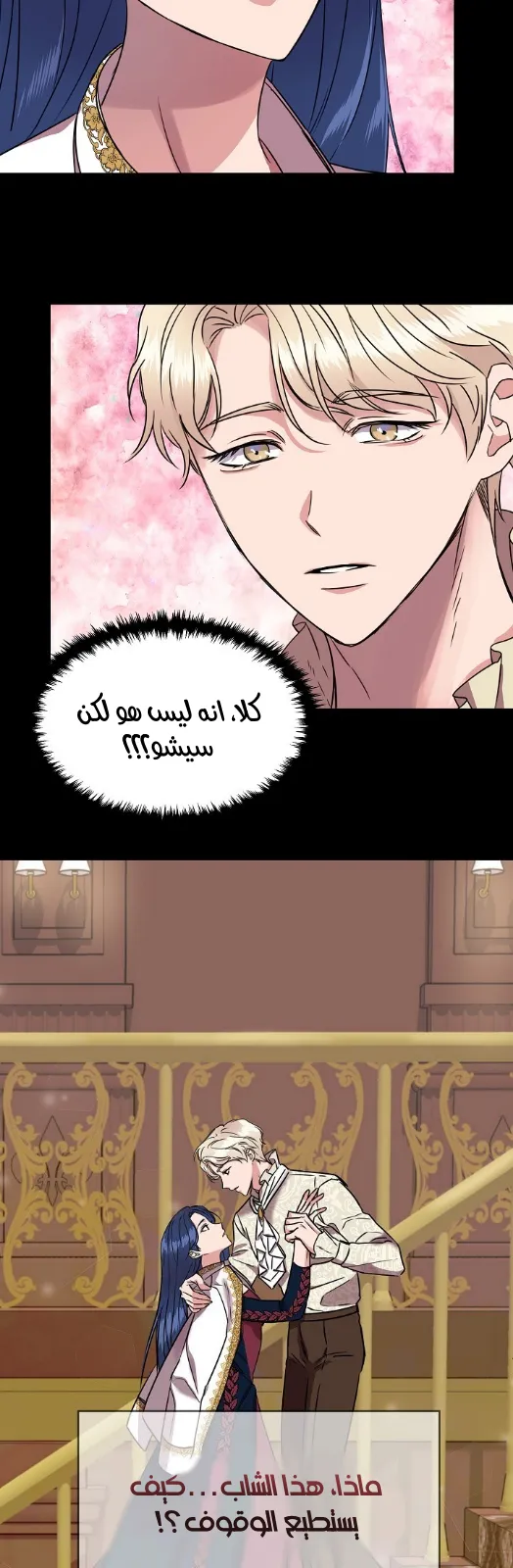 Read Cinderella Wasn’t Me AR Manga Online