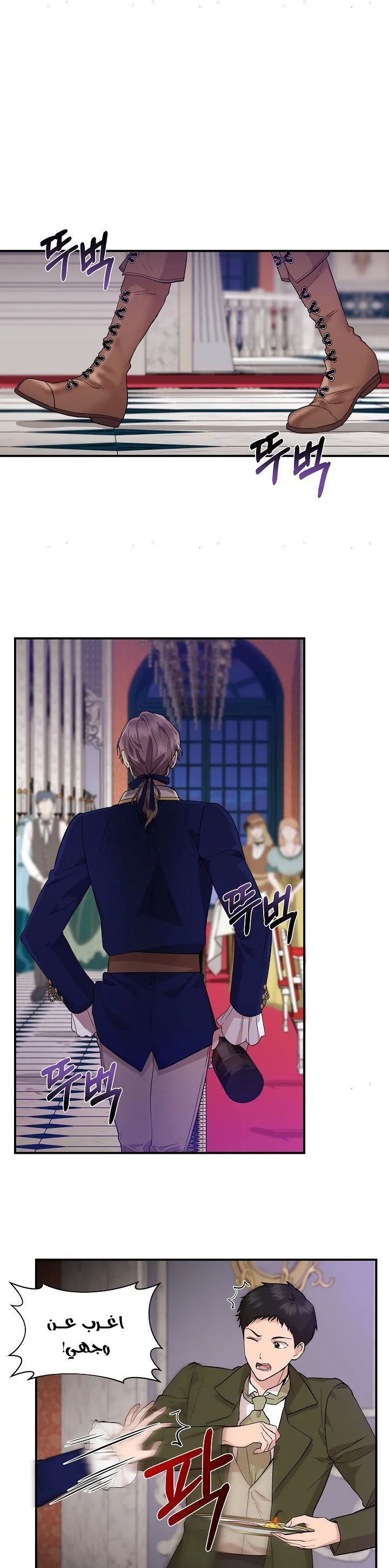 Read Cinderella Wasn’t Me AR Manga Online