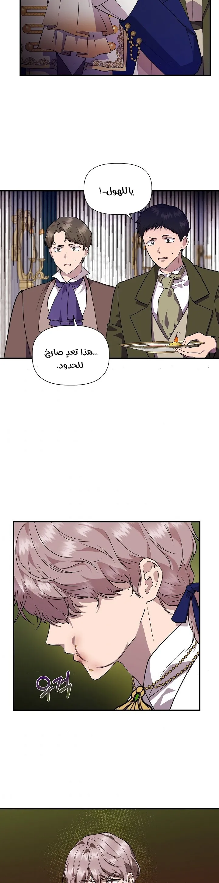Read Cinderella Wasn’t Me AR Manga Online