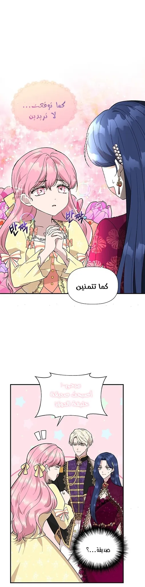 Read Cinderella Wasn’t Me AR Manga Online