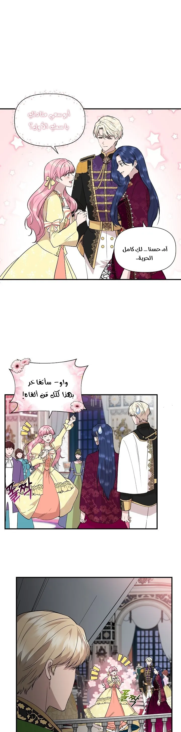 Read Cinderella Wasn’t Me AR Manga Online